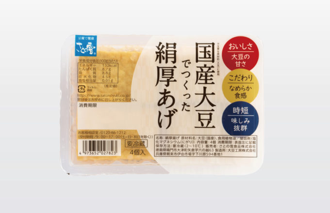 国産大豆でつくった絹厚あげ | さとの雪食品株式会社